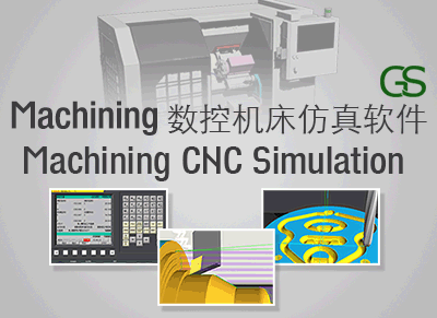 格雷西姆Machining数控机床仿真软件