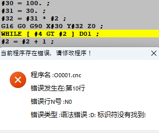 G code 模拟